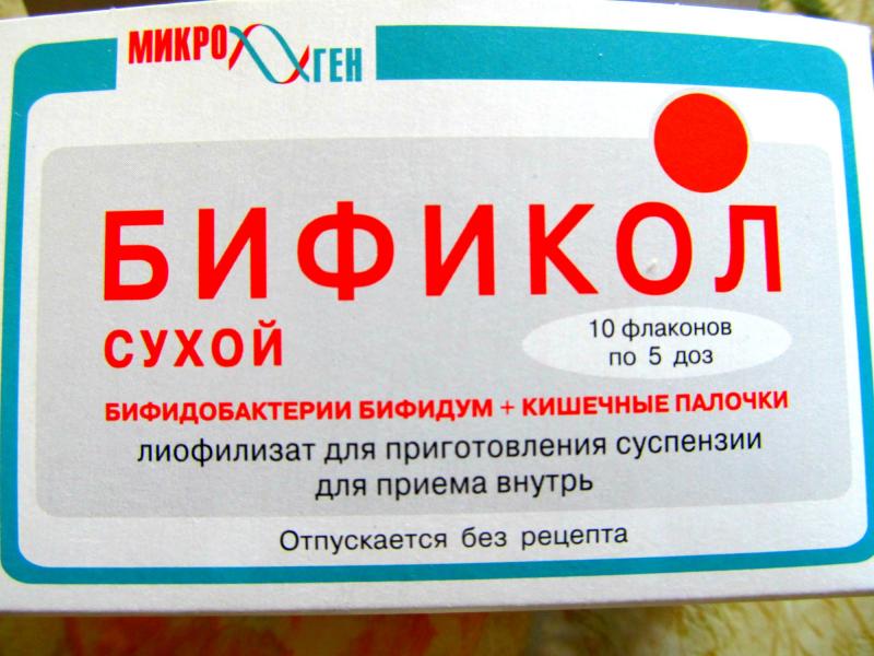 Бификол