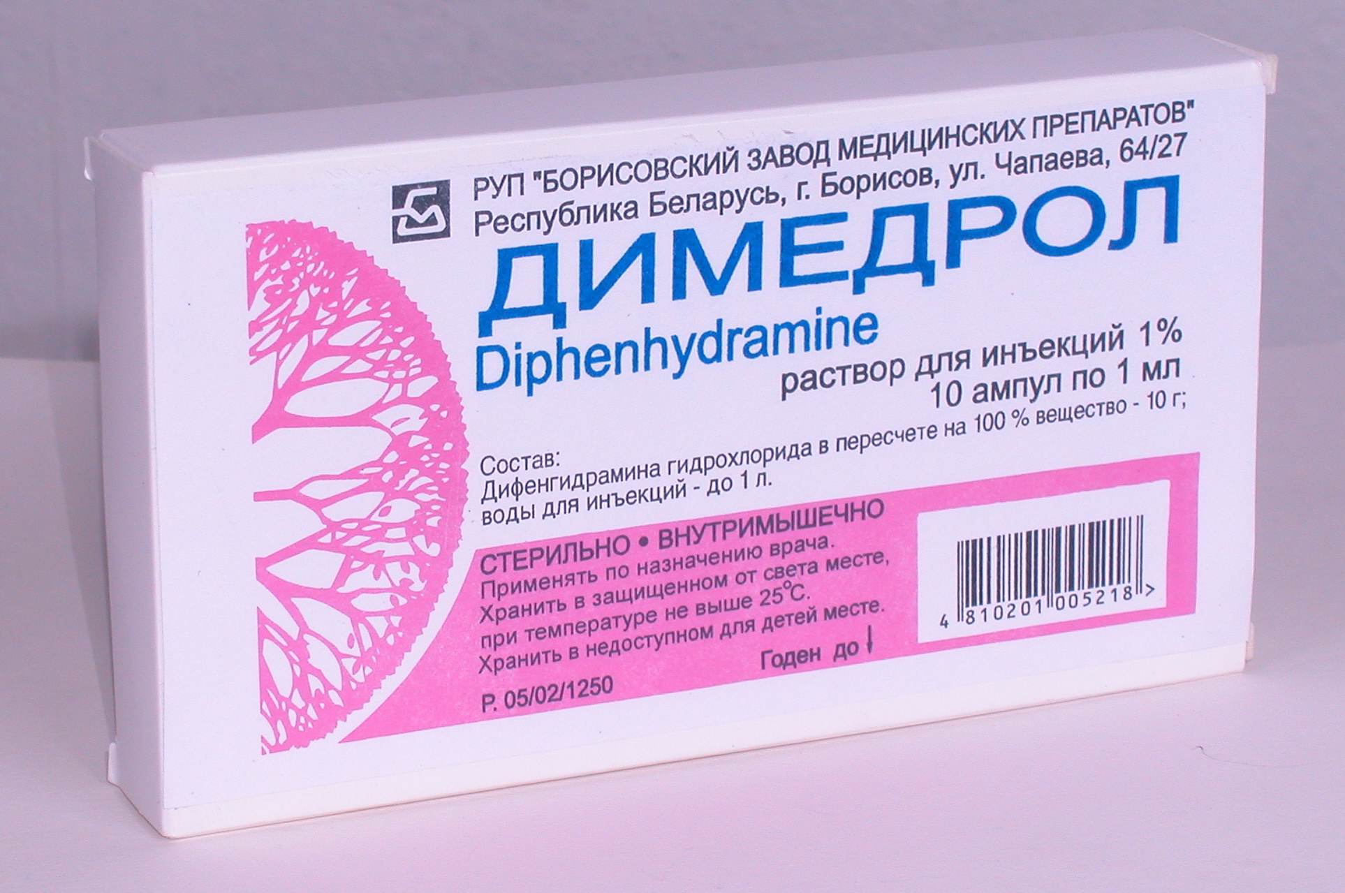 Димедрол