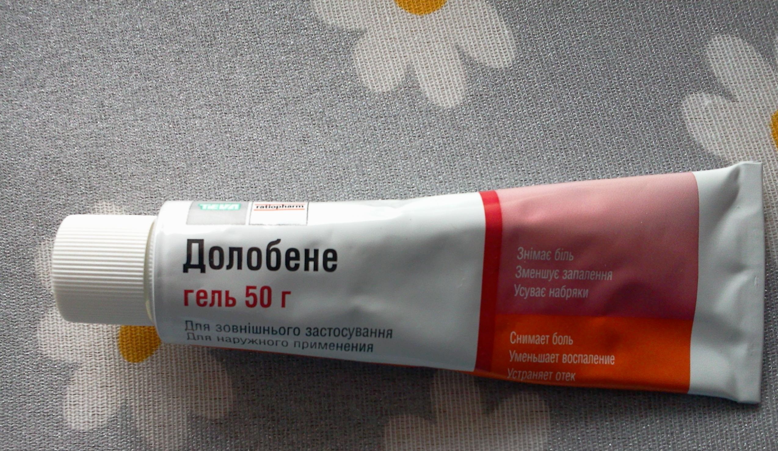 Долобене гель