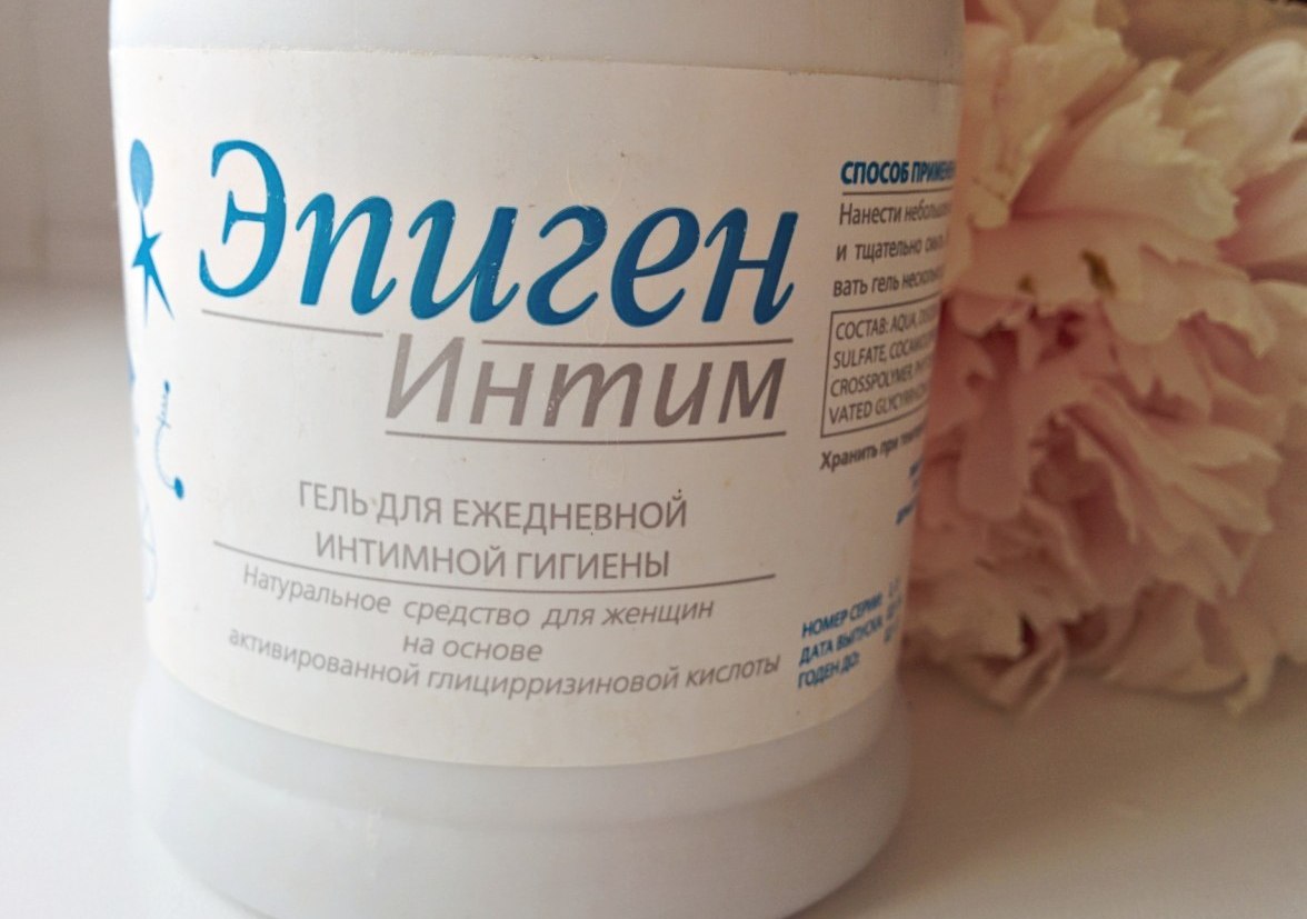 Эпиген гель для интимной гигиены