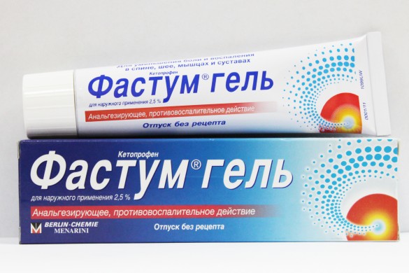 Фастум гель