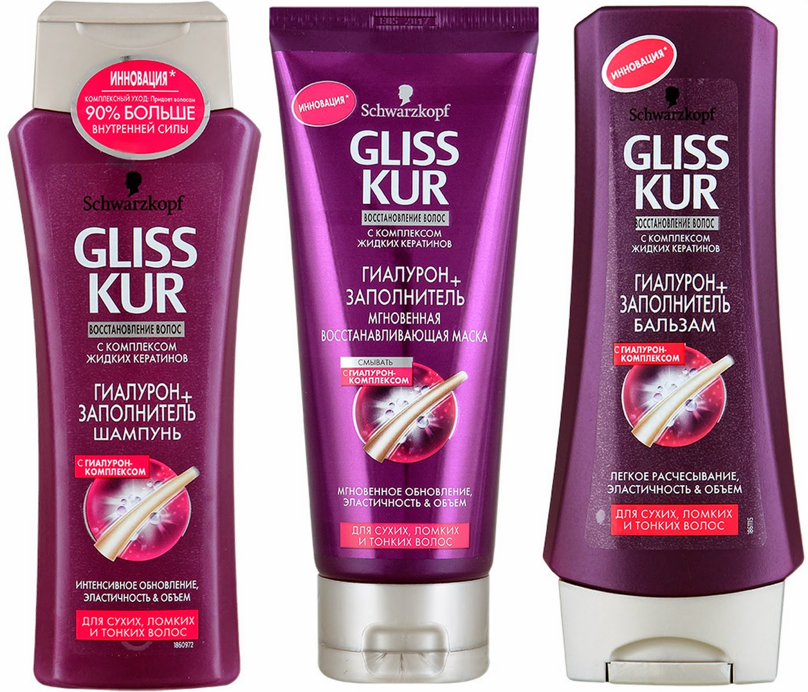 Gliss Kur для поврежденных локонов
