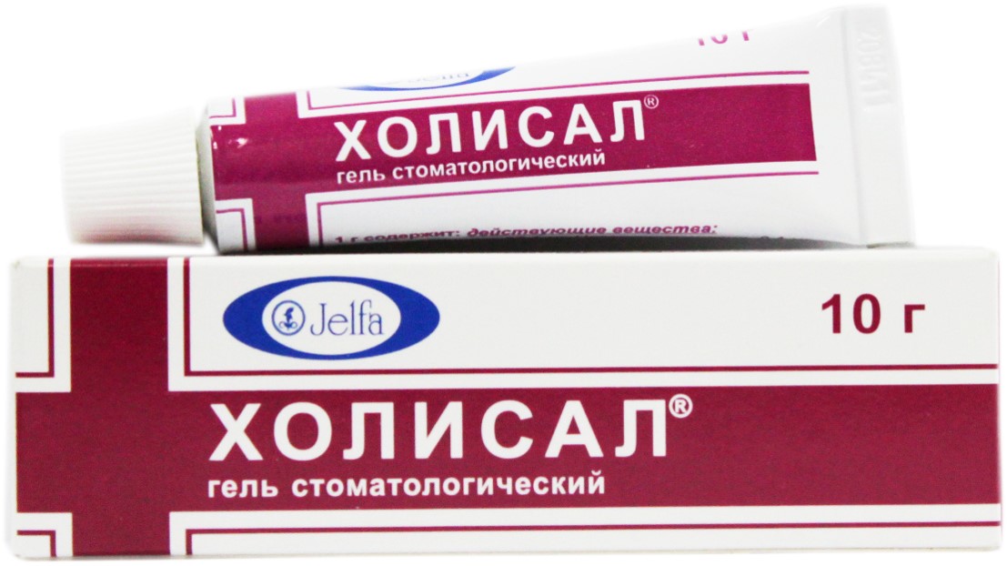 Холисал
