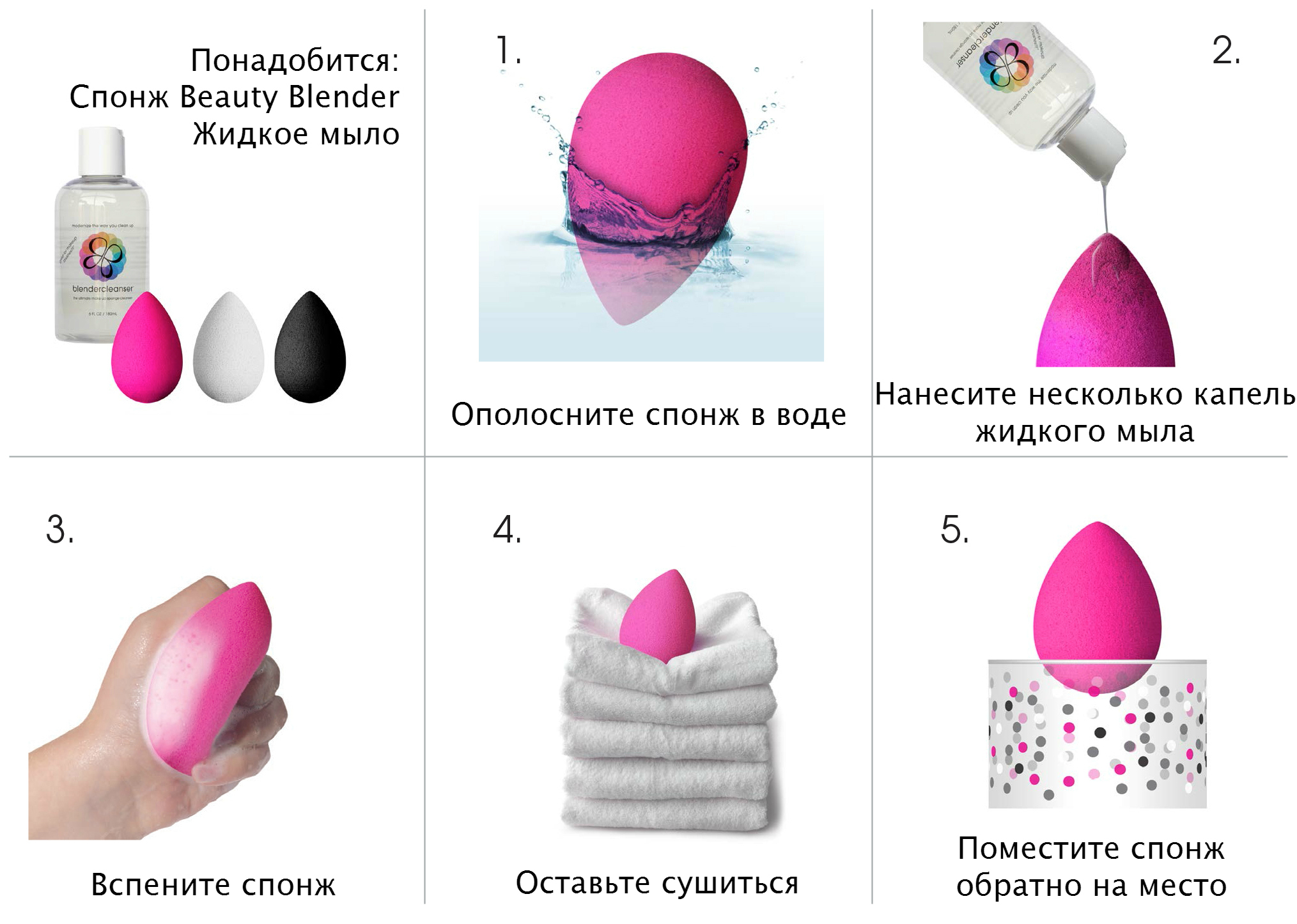 Хранение спонжа