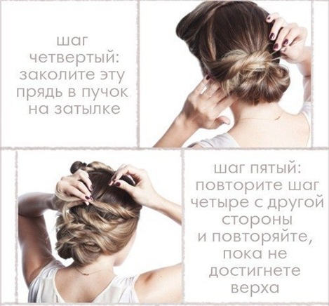 Укладка длинных волос