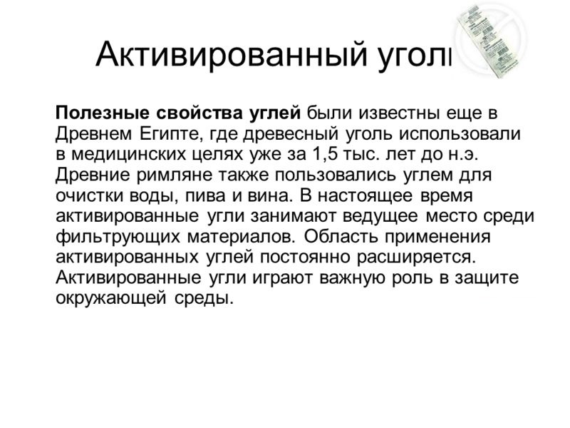 Полезные свойства углей
