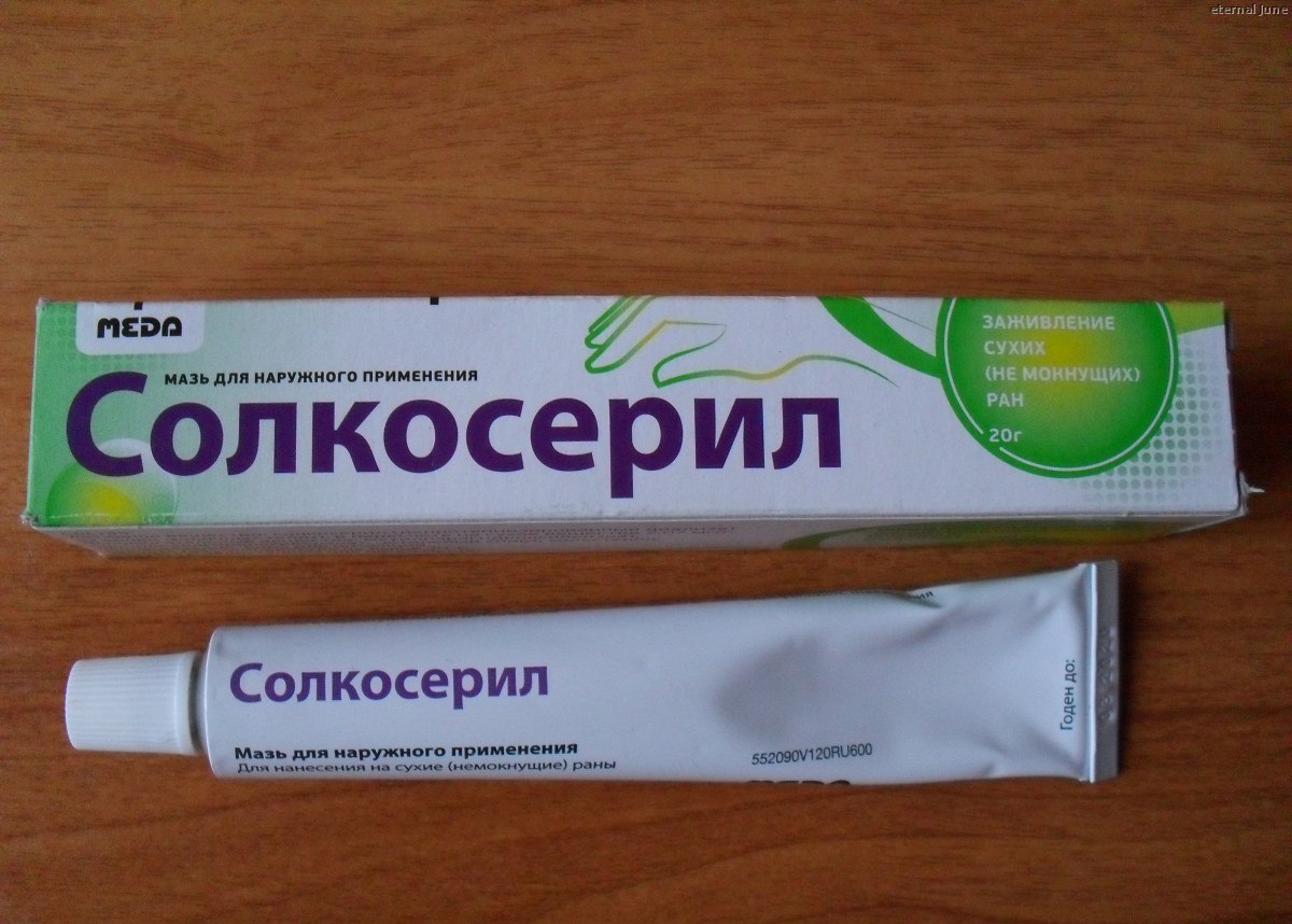 Солкосерил