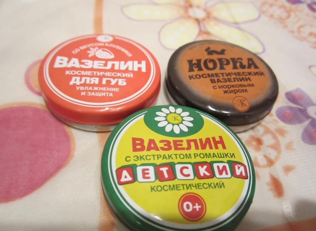 Вазилин