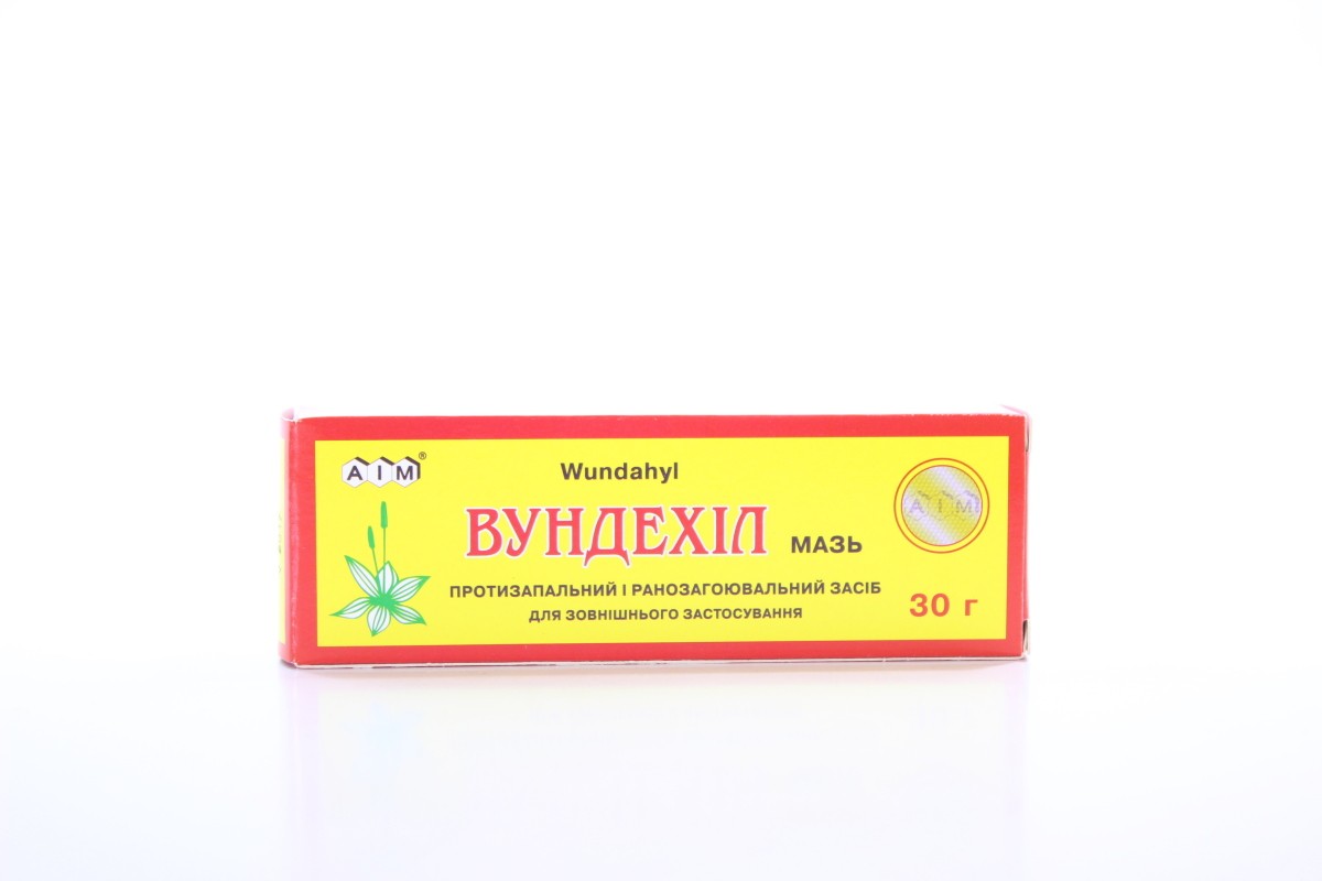 Вундехил