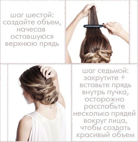 Укладка длинных волос